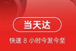 阳江合山机场物流航空货运公司【机场